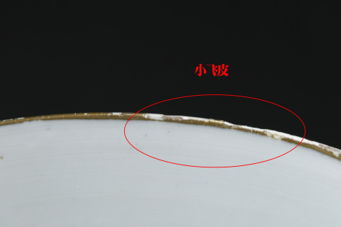 古玩陶瓷清雍正·粉彩飛黃騰達紋大盤拍賣，當前價格3000元