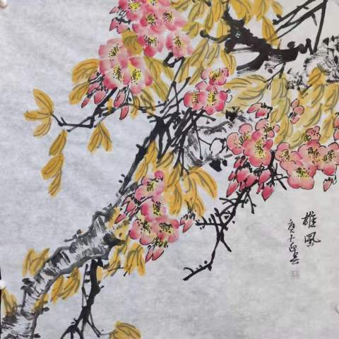 古玩字畫(huà)收藏潛力股王迎春 雄風(fēng)拍賣(mài),當(dāng)前價(jià)格499元