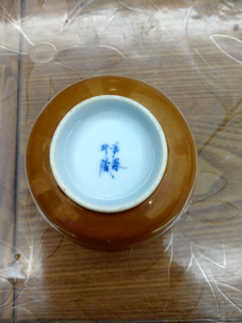 古玩陶瓷若深珍藏外紫金釉內(nèi)青花纏枝蓮紋碗拍賣,當前價格3000元