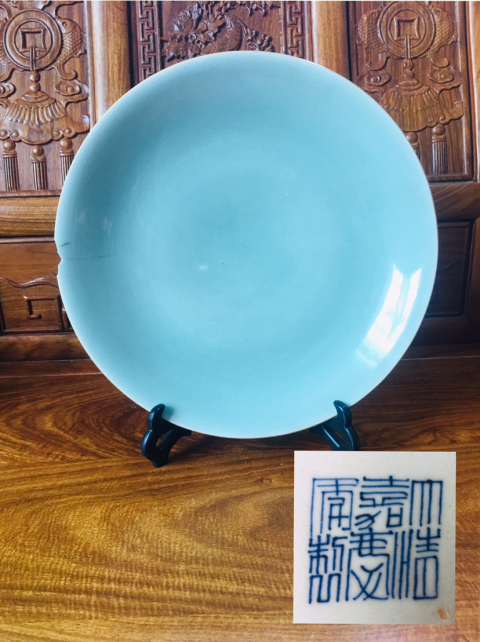 古玩陶瓷大清嘉慶年制篆書青花六字三行款豆青釉大盤拍賣,當前價格0元