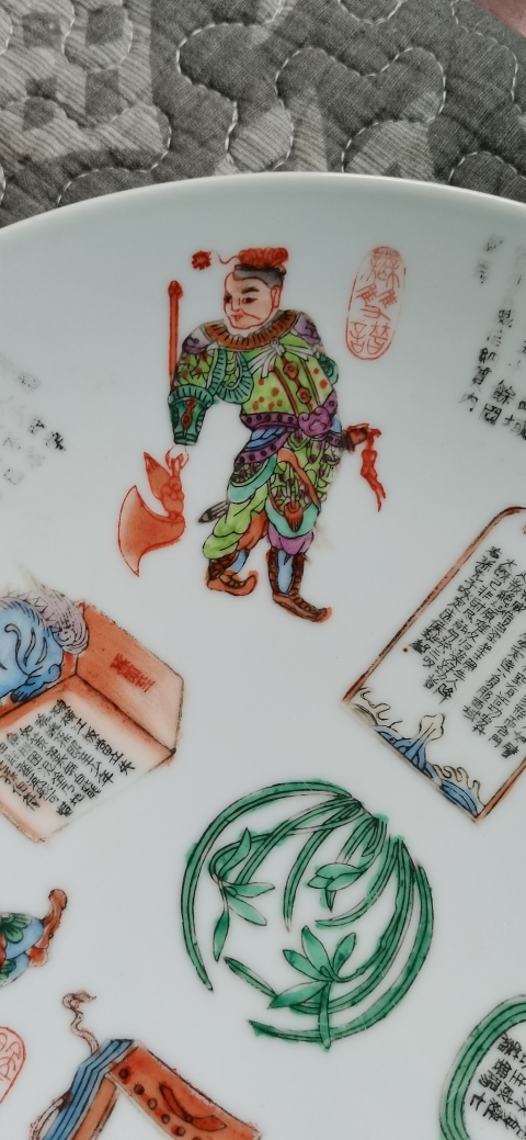 古玩陶瓷廣彩印花無雙人物盤拍賣，當(dāng)前價(jià)格1600元
