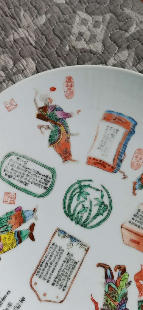古玩陶瓷廣彩印花無雙人物盤拍賣，當(dāng)前價(jià)格1600元