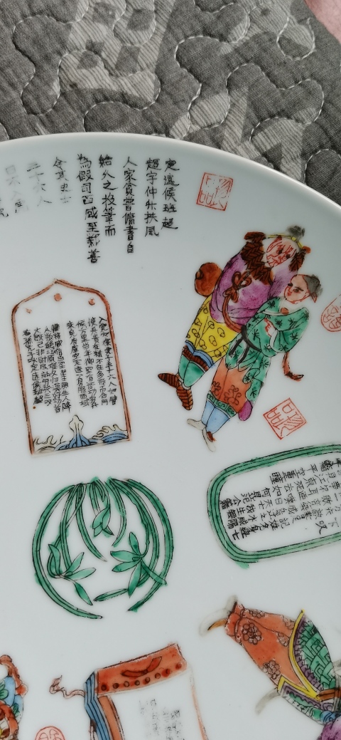 古玩陶瓷廣彩印花無雙人物盤拍賣，當(dāng)前價(jià)格1600元