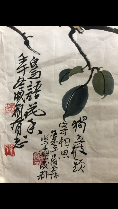 古玩字畫中書協理事洪厚甜余有志合作精品拍賣,當前價格400元