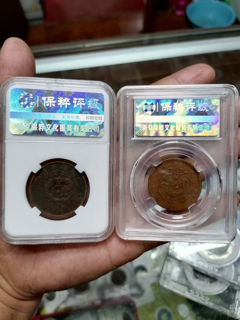 古玩錢幣大清銅幣“粵”和江西省造光緒元寶當十銅元拍賣，當前價格180元