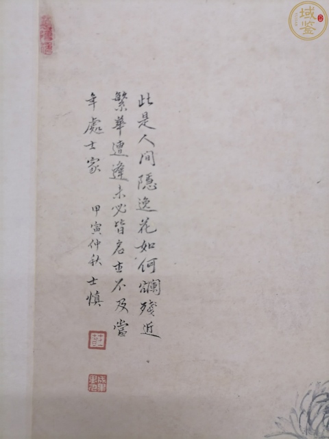 古玩字畫汪士慎 花卉圖拍賣，當前價格580000元