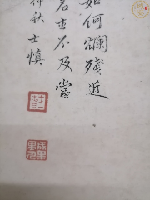 古玩字畫汪士慎 花卉圖拍賣，當前價格580000元