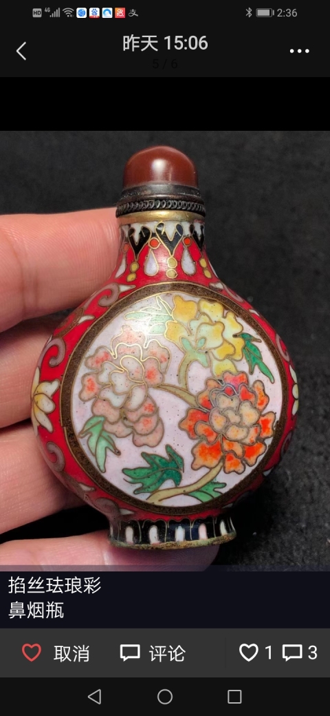 古玩雜項景泰藍鼻煙壺拍賣,當前價格600元