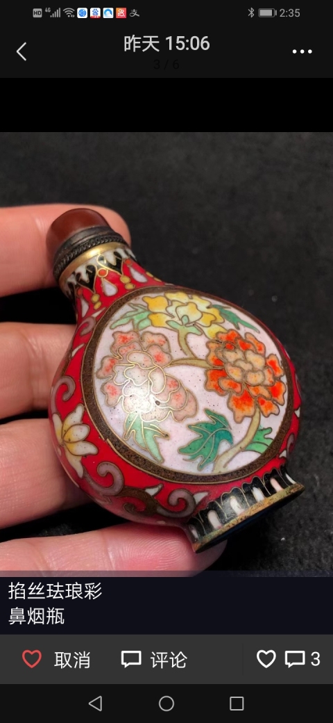古玩雜項景泰藍鼻煙壺拍賣,當前價格600元