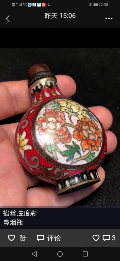 古玩雜項景泰藍鼻煙壺拍賣,當前價格600元