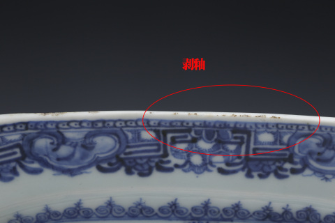 古玩陶瓷清中·青花山水人物紋倭角盤拍賣,當前價格680元
