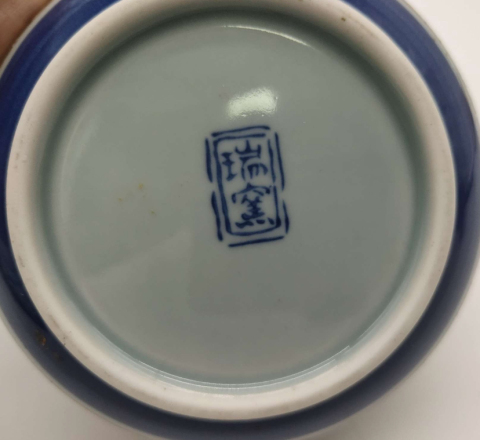古玩陶瓷青花五彩碗拍賣,當前價格150元