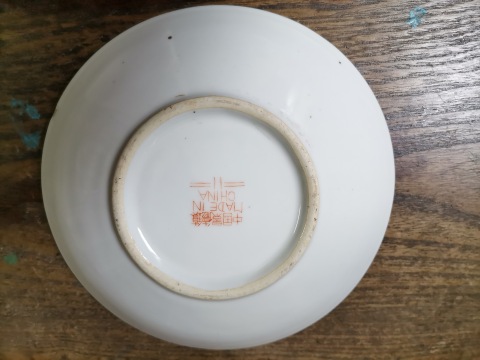 古玩陶瓷創匯.花果紋彩瓷茶器399拍賣,當前價格399元