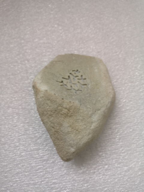 古玩玉器原石拍賣，當前價格480元