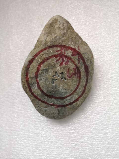 古玩玉器翡翠原石拍賣，當(dāng)前價格580元