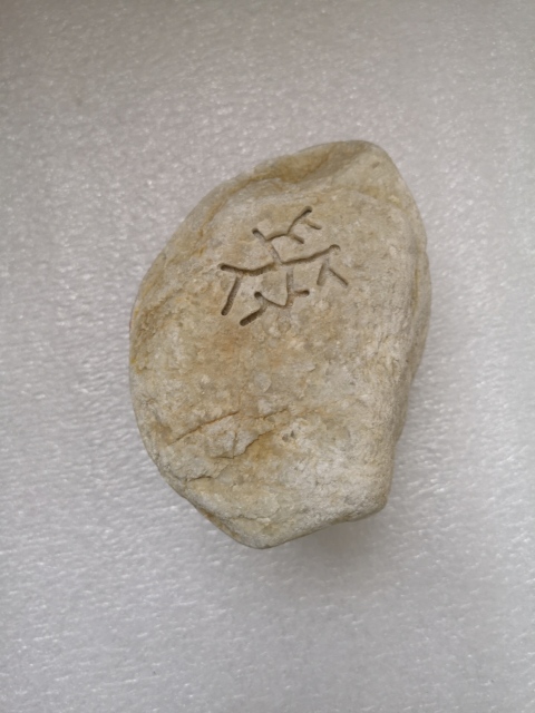 古玩玉器翡翠原石拍賣(mài),當(dāng)前價(jià)格580元