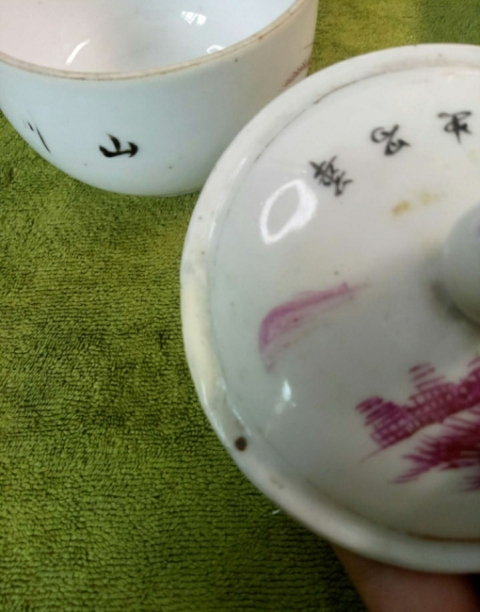 古玩陶瓷胭脂紅山水紋蓋缸拍賣,當前價格1280元