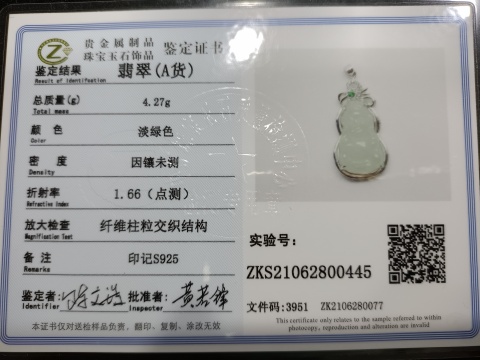 古玩玉器翡翠冰種財神掛墜拍賣,當前價格269元