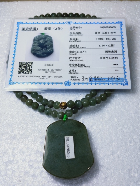 古玩玉器{ A貨}翡翠牌拍賣,當前價格336元