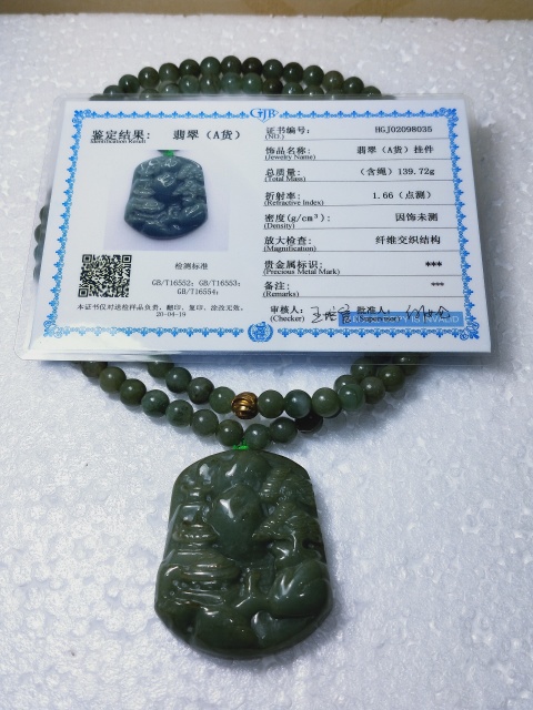 古玩玉器{ A貨}翡翠牌拍賣,當前價格336元