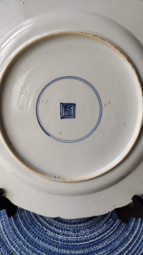 古玩陶瓷清康熙五彩博古花卉紋盤拍賣，當前價格6500元