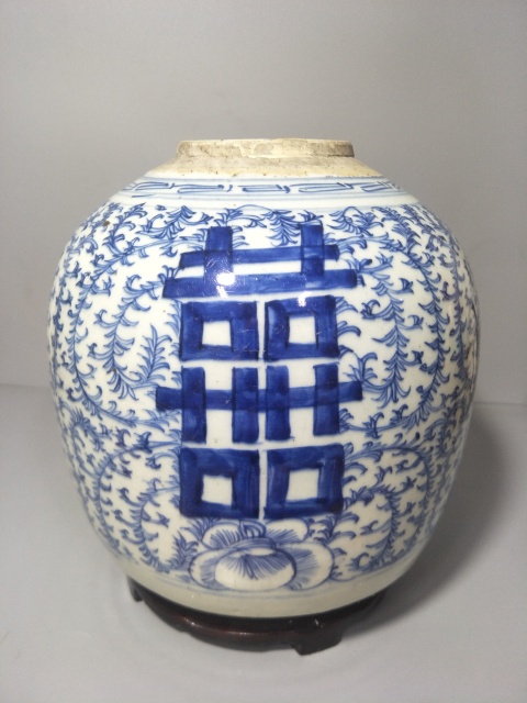 古玩陶瓷qzq 纏枝花囍字紋青花罐拍賣，當前價格999元