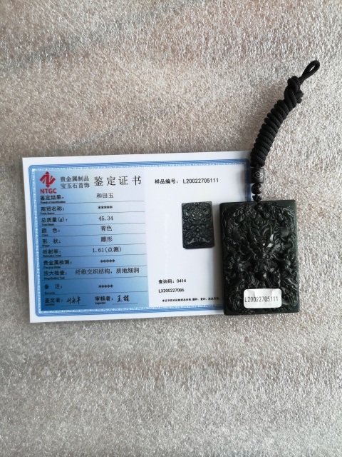 古玩玉器龍牌拍賣,當前價格480元