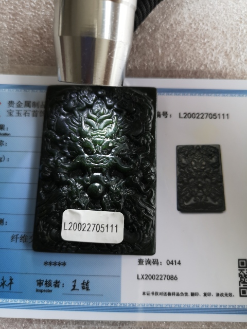 古玩玉器龍牌拍賣,當前價格480元
