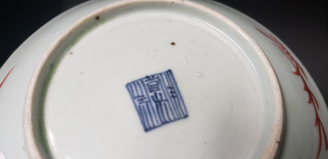 古玩陶瓷道光 軋道粉彩皮球花紋盤(pán)拍賣(mài),當(dāng)前價(jià)格2500元