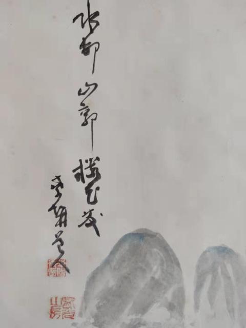 古玩字畫創匯時期水邨山郭立軸拍賣,當前價格398元
