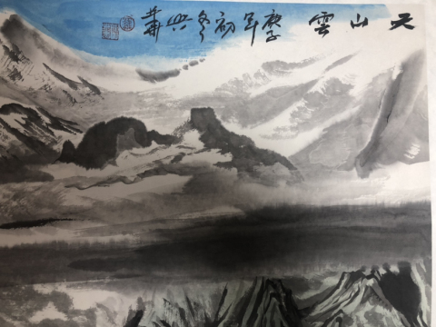 古玩字畫老中美羅興華 天山云圖帶合影拍賣,當前價格1588元
