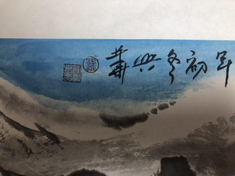 古玩字畫老中美羅興華 天山云圖帶合影拍賣,當前價格1588元