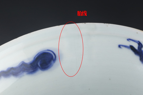 古玩陶瓷雍正青花過墻龍紋大盤拍賣，當(dāng)前價(jià)格15800元