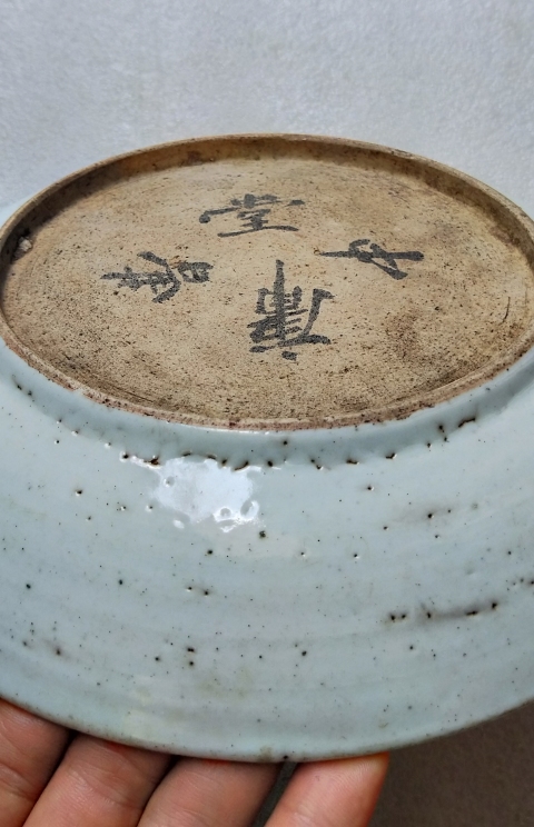 古玩陶瓷清晚 魚藻紋青花釉里紅盤拍賣，當前價格999元