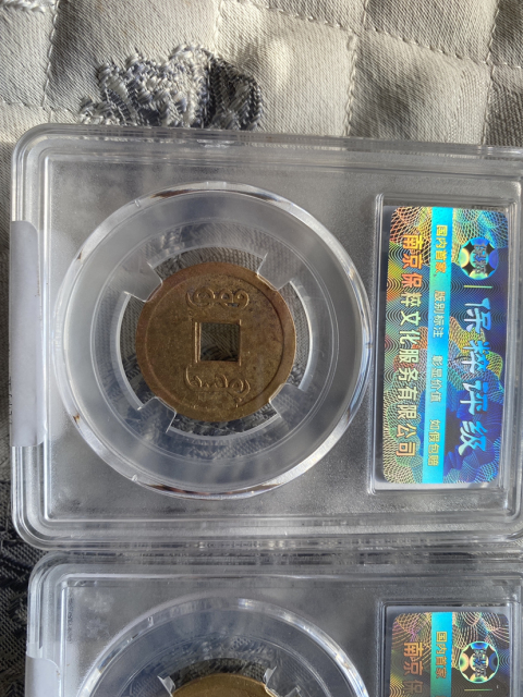 古玩錢幣光緒通寶機制幣一組拍賣,當前價格398元