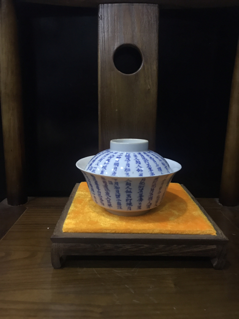 （精品蓋碗）晚清-寶珠利記款詩紋青花蓋碗拍賣，當前價格3500元