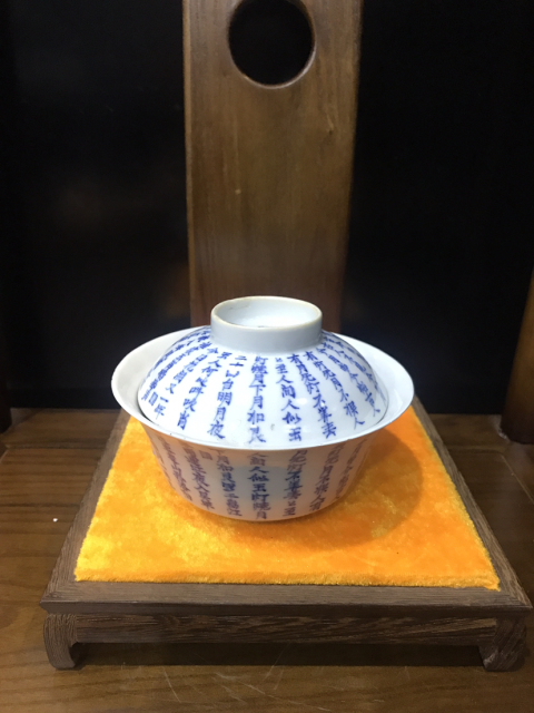 古玩陶瓷（精品蓋碗）晚清-寶珠利記款詩紋青花蓋碗拍賣，當前價格3500元