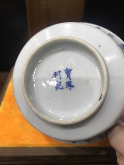 古玩陶瓷（精品蓋碗）晚清-寶珠利記款詩紋青花蓋碗拍賣，當前價格3500元