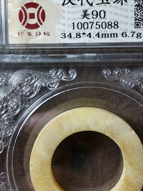 古玩雜項高古評級玉環(huán)玉佩一對拍賣，當前價格999元