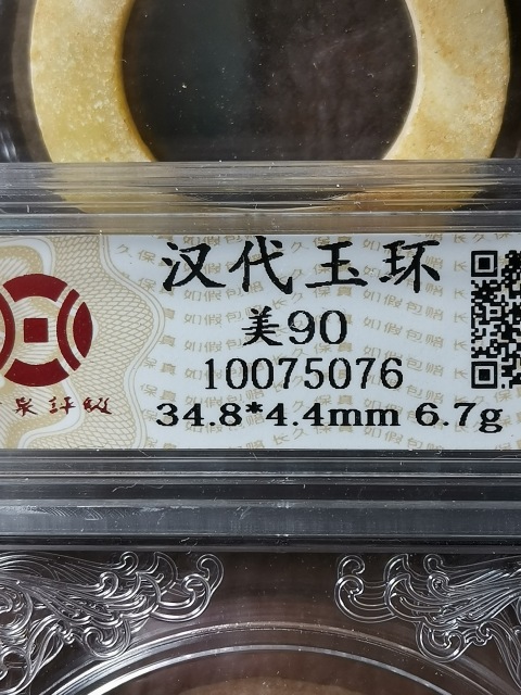 古玩雜項高古評級玉環(huán)玉佩一對拍賣，當前價格999元