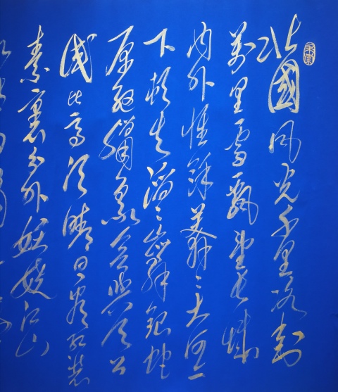 古玩字畫毛體書畫家當代蝦王薛玉富毛體書法沁園春雪行草拍賣,當前價格899元