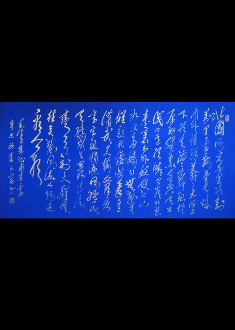 古玩字畫毛體書畫家當代蝦王薛玉富毛體書法沁園春雪行草拍賣,當前價格899元