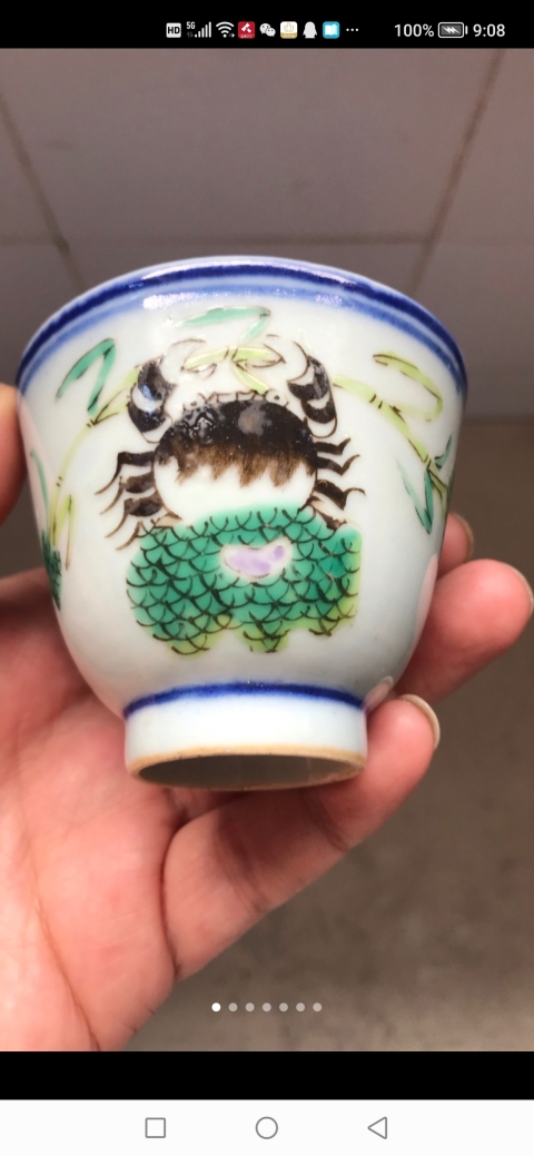 古玩陶瓷后后加彩杯拍賣,當前價格200元