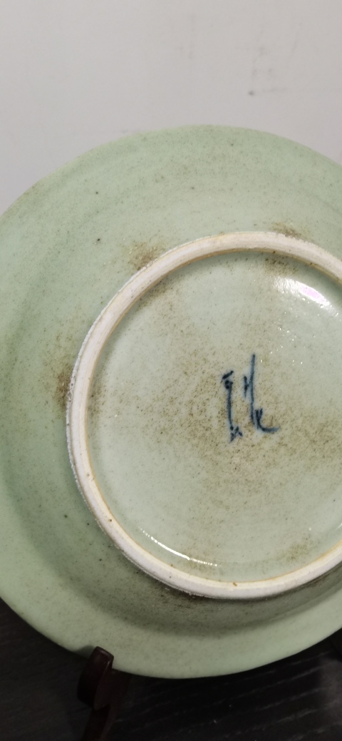 古玩陶瓷豆青地青花山水人物紋折沿盤拍賣,當(dāng)前價(jià)格2300元