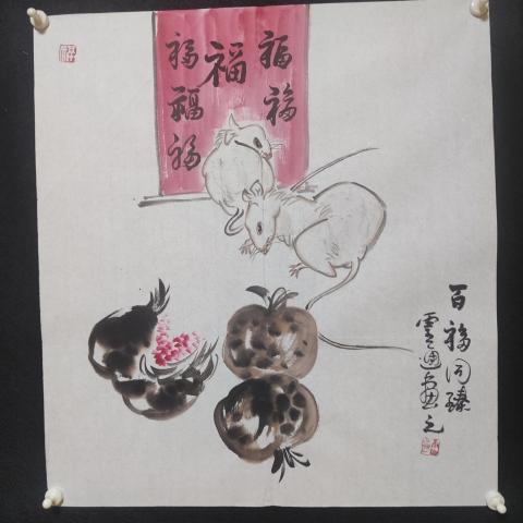 古玩字畫霍春陽弟子熊靈通老師百福同臻軟片拍賣,當前價格199元