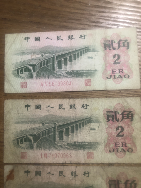 古玩錢幣第三套人民幣貳角拍賣，當前價格168元