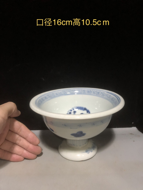 古玩陶瓷青花高足碗拍賣,當前價格850元