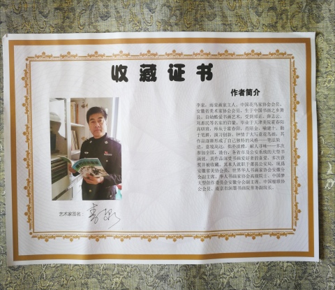 古玩字畫國家花鳥名家安徽美協(xié)李泉花鳥手卷拍賣,當(dāng)前價格499元