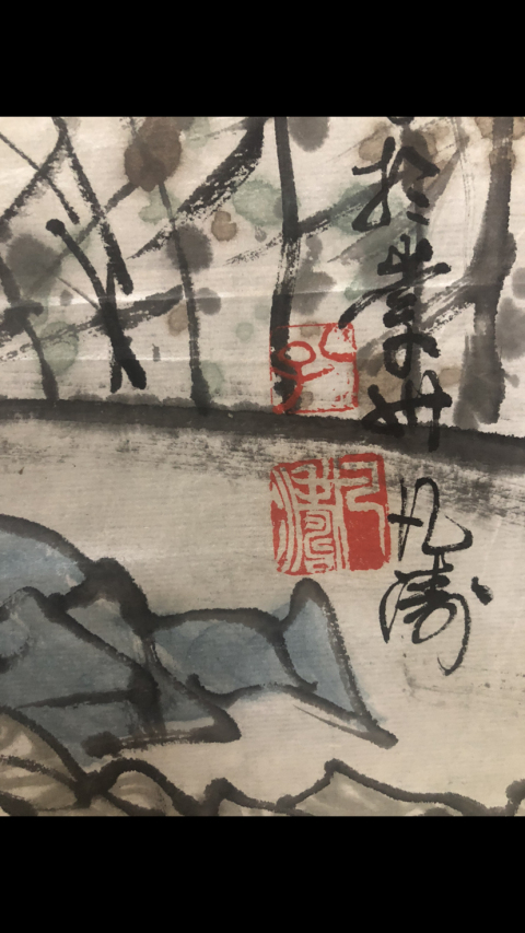 古玩字畫已故巴蜀名家李道熙、中美協孔凡濤精品人物拍賣,當前價格688元