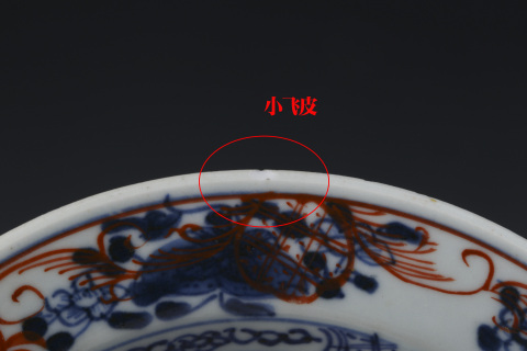 古玩陶瓷清康熙·青花加彩花籃紋折沿盤拍賣，當前價格1200元